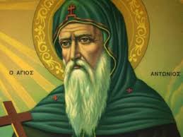 Ο άγιος τύχων, έζησε στα χρόνια των Eortologio Poioi Giortazoyn Shmera Kyriakh 17 Ianoyarioy 2021 Eidhseis Pagenews Gr