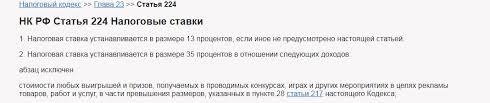 Nalog Na Vyigrysh V Lotereyu V Rossii S Kakoj Summy Platitsya Ndfl
