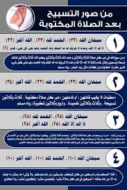 صور التسبيح بعد الصلاة Quran Verses Beautiful Names Of Allah Allah God