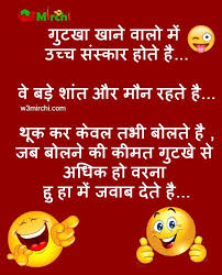 Funny Bihari Joke In Hindi Some Funny Jokes Jokes Quotes Funny Jokes In Hindi