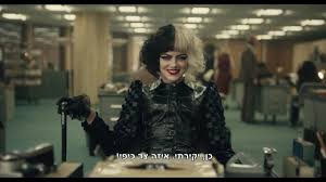 קרואלה, הסרט העלילתי החדש של דיסני, עוקב אחר שנותיה המוקדמות והמרדניות של אחת הגיבורות הקולנועיות הידועות לשמצה, אייקון האופנה הידועה והמרשעת, קרואלה דה ויל האגדית. Ee2y7fjr44nxam