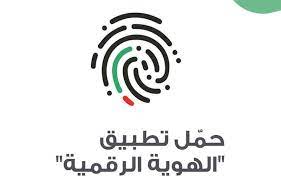 التأمين وتداعيات فيروس كورونا (covid 19). Ø±Ø§Ø¨Ø· ØªØ­Ù…ÙŠÙ„ Ø§Ù„Ù‡ÙˆÙŠØ© Ø§Ù„Ø±Ù‚Ù…ÙŠØ© 1442 Ù„Ù„Ù…ÙˆØ§Ø·Ù†ÙŠÙ† ÙˆØ§Ù„Ù…Ù‚ÙŠÙ…ÙŠÙ† Ø§Ù„Ù…ÙˆØ³ÙˆØ¹Ø©