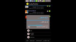 تهكير تطبيق تانجو تهكير تطبيق تانجو الحصول على كوينز في تانجو مجانا !! ØªÙ‡ÙƒÙŠØ± Ù…Ù„ØµÙ‚Ø§Øª Ø§Ù„ØªØ§Ù†Ø¬Ùˆ Ø±ÙˆÙˆØª ÙˆÙ‚Ø±ÙŠØ¨Ø§ Ø¨Ø¯ÙˆÙ† Ø±ÙˆÙˆØª Youtube