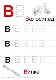 прописи задания по обучению грамоте для дошкольников 6 7 лет распечатать Uchimsya Pisat Pechatnye Bukvy Propisi Dlya Malyshej Esli Komu Nuzhno A B V Uroki Pisma Propisi Uroki Chteniya