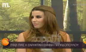 Στο αυτό το τμήμα της ιστοσελίδας μας μπορείτε να ενημερώνεστε για τα τελευταία νέα από γενικό προξενείο στουτγάρδης, να μάθετε για τις παρεχόμενες υπηρεσίες, να διαβάσετε για το γενικό πρόξενο και το προσωπικό της. Eirhnh Papadopoyloy Den H8ela Na Mayrizw Giati Me Legane Gyftaki Zappit