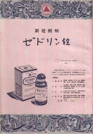 백년 おしゃれまとめの人気アイデア pinterest 1 レトロな広告 古い広告 レトロポスター