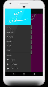 Gochag askarov, pierre de trégomain — shelter bayati shiraz 10:54. Man O Salwa By Umera Ahmed Ù…Ù† Ùˆ Ø³Ù„ÙˆÛŒ For Android Apk Download