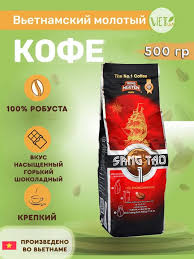 Кофе робуста вьетнам