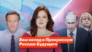 О прекрасной россии будущего — пост пикабушника timosha235. Vash Vklad V Prekrasnuyu Rossiyu Budushego Youtube