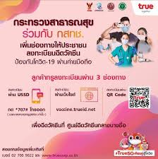 ไทยร่วมใจ เปิดวิธีลงทะเบียน www.ไทยร่วมใจ.com ฉีดวัคซีนโควิดฟรีใหม่ล่าสุดจาก กทม. 0e 6iofs Vmuwm