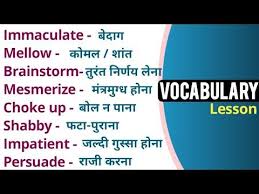 English Vocabulary Vocabulary Words With Meaning English Speaking Practice Let Me Flow Yo In 2020 Vocabulary Words English Vocabulary English Speaking Practice