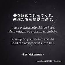 This lesson explains what particle you need to add to doko depending on the verb you have in the question. Learn Japanese Phrases From Shingeki No Kyojin Part 21 Japanesetest4you Com