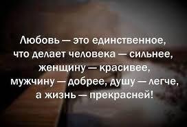 без любви жить легче но без нее нет смысла Kartinki S Citatami Pro Lyubov Citaty Serdechnye Citaty Vdohnovlyayushie Citaty