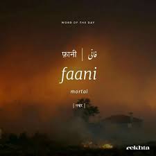 Urdu Words Hindi Words Urdu Words With Meaning Urdu Love Words