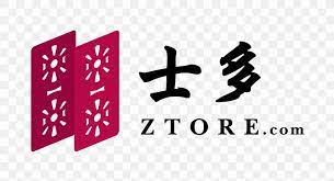Your resource to discover and connect with store logo. Ztore Hk Limited Discounts And Allowances Coupon Retail Company Png 1667x907px Discounts And Allowances Brand Code