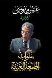 Yesterday at 2:22 am ·. Ø³Ù†ÙˆØ§Øª Ø§Ù„Ø¬Ø§Ù…Ø¹Ø© Ø§Ù„Ø¹Ø±Ø¨ÙŠØ© ÙƒØªØ§Ø¨ÙŠÙ‡ Arabic Edition Ebook Ø¹Ù…Ø±Ùˆ Ù…ÙˆØ³Ù‰ Amazon De Kindle Shop
