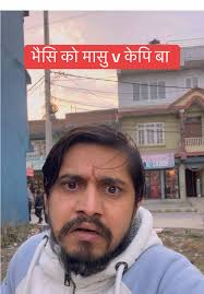 #samirsharma #selinagrg1 @Grg Selina @Bryanchhetri @चिनी बाबा सत्य घटना  झोले हो 😜😜😜😜🥰🥰😛😛😛😛