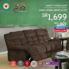 Saco ساكو On Twitter الاسترخاء ضروري نقدا أو بالتقسيط كرسي استرخاء 3 مقاعد بألوان متعددة وجودة واحدة وسعر رائع في جميع فروع ساكو يمكنك الشراء من الموقع عن طريق الرابط Https T Co Mjiwwxcaad لغاية