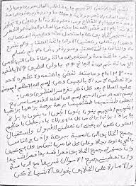 Al Sir Muntawi The Great Hidden Secret Recette Mystique Islamic Phrases Free Pdf Books Pdf Books Download