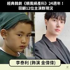 順風婦產科》12位主演群現況👉https://reurl.cc/9O8oaV