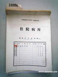 凯风网 李洪志之女李美歌就医记录 图 places to visit blog posts blog