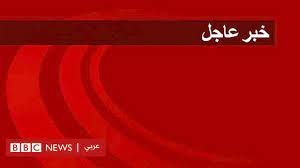 If issues arise listening to bbc arabic, contact us below. Ø§Ù„Ø£Ø®Ø¨Ø§Ø± Ø§Ù„Ø¹Ø§Ø¬Ù„Ø© Ù…Ù† Ø¨ÙŠ Ø¨ÙŠ Ø³ÙŠ Ø§Ù„Ø¹Ø±Ø¨ÙŠØ© Bbc News Ø¹Ø±Ø¨ÙŠ