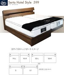 usaサータのホテルスタイル599を買うなら最低価格証明のベット専門店 新井家具ベッド館へ 家具 ベッド サータ ベッド サータ