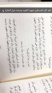 من كتاب صور وخواطر للشيخ علي الطنطاوي math equation math sheet music