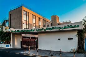 New Jeddah Clinic Hospital مستشفى جدة الوطنى الجديد Linkedin
