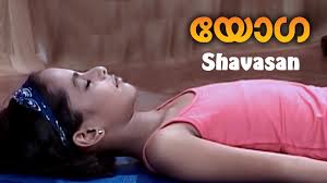 Shavasan Yoga For Children In Malayalam Yoga For Kids Complete Fitness Youtube