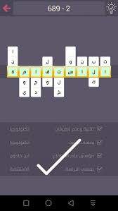 من أنت ؟ إتسو ؟ : Ø­Ù„ Ù„Ø¹Ø¨Ø© Ø¯Ø±Ø¨ Ø§Ù„ØªØ­Ø¯ÙŠ Ø§Ù„Ù…Ø±Ø­Ù„Ø© 689 Ø§Ù„Ù…ØµØ¯Ø±