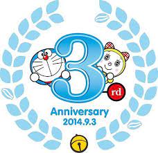 ドラえもん誕生日 anime fnaf doraemon crochet doily diagram