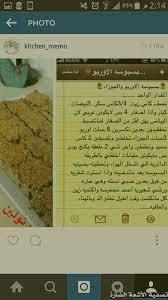 بسبوسة الاوريو kitchen photos mem kitchen