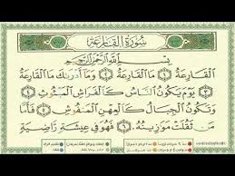 We should live in this world by doing good deeds so that we can enjoy a pleasant life in paradise. Learn Quran With Tajweed 101 Surah Al Qariah By Sheikh Al Minshawi Youtube