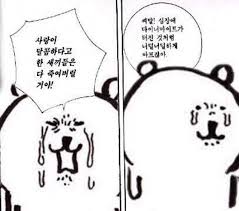 2 네이버 블로그 2020 웃긴 인용구 웃긴 밈 재미있는 문구
