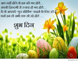 Best Good Morning Images Quotes Wallpapers For Whatsapp Good Morning Beautiful Hindi Quotes 1024x798 Download Hd Wallpaper Wallpapertip