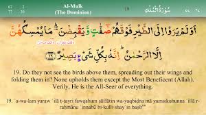 Maghfirah m husseinbagi teman teman yang merasa sulit menghafal al. 067 Surah Al Mulk With Tajweed By Mishary Al Afasy Irecite Youtube