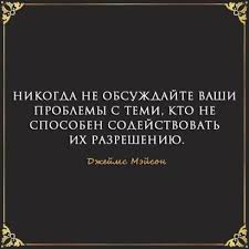 куриный бульон для души 101 история о любви цитаты Odnoklassniki Mudrye Citaty Vdohnovlyayushie Citaty Pravdivye Citaty
