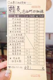 賴桑透抽蚵仔麵線 龍山寺美食推薦 魔霸特餐料多又好吃 taipei restaurant restaurant taipei