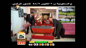 الكنبة السرير الجديدة 3في واحد من الشركة السعودية للمفروشات العصرية Youtube