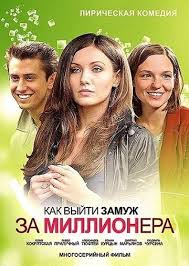Skachat Vyjti Zamuzh Za Millionera Torrent