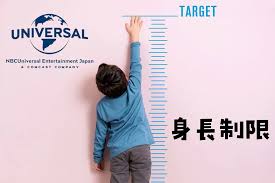 usj身長制限裏ワザはある？安全にアトラクションを楽しむ2025