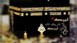 قناة الکوثر الفضائیة ما هو السر في تسمية يوم التروية بهذا الإسم في الجواب عن ذلك ثلاثة توضيحات يوردها أكثر ال charm bracelet italian charm bracelet jewelry