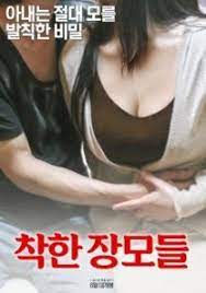 Dia telah secara brutal dimanfaatkan oleh. Nonton Film A Wife Mother 2019 Subtitle Indonesia Streaming Download Nonton08 I Love My Friends My Friends Mom Now And Then Movie