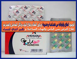 Check spelling or type a new query. Ø£ÙÙˆØµÙˆÙŠØ§ ÙƒØ¨Ø³ÙˆÙ„Ø§Øª 300 Ù„Ø¹Ù„Ø§Ø¬ ÙˆØ§Ù„ÙˆÙ‚Ø§ÙŠØ© Ù…Ù† Ù‡Ø´Ø§Ø´Ø© Ø§Ù„Ø¹Ø¸Ø§Ù… ÙˆØ®Ø´ÙˆÙ†Ø© ÙˆØªØ±Ù‚Ù‚ Ø§Ù„Ø¹Ø¸Ø§Ù… ÙˆØªÙƒØ¨ÙŠØ± Ø§Ù„Ø«Ø¯ÙŠ Ù„Ù„Ù†Ø³Ø§Ø¡ ÙˆØ§Ù„ÙÙˆØ§Ø¦Ø¯ ÙˆØ§Ù„Ø£Ø¶Ø±Ø§Ø±
