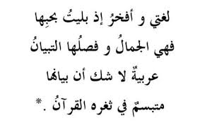 أجمل ما قيل عن اللغة العربية Learn Arabic Language Teach Arabic Arabic Words