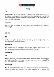 Τα «φοιτητικά νέα» το μέσο ενημέρωσης που θα χρειάζεσαι «ως φοιτητής» σε καθημερινή βάση μετά την ανακοίνωση των αποτελεσμάτων των πανελληνίων 2020 για την εισαγωγή σου στην τριτοβάθμια εκπαίδευση θα σου. Sr6sj7mtumaeym