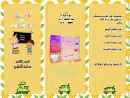 مطويات رياضيات جاهزة للطباعة موقع المحيط