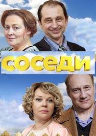 фильм мой лучший любовник смотреть онлайн в хорошем качестве Sosedi 2018 Kinozal Filmy Serialy I Kinoa