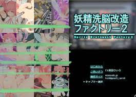 3D】妖精改造ファクトリー2-二次元下午茶
